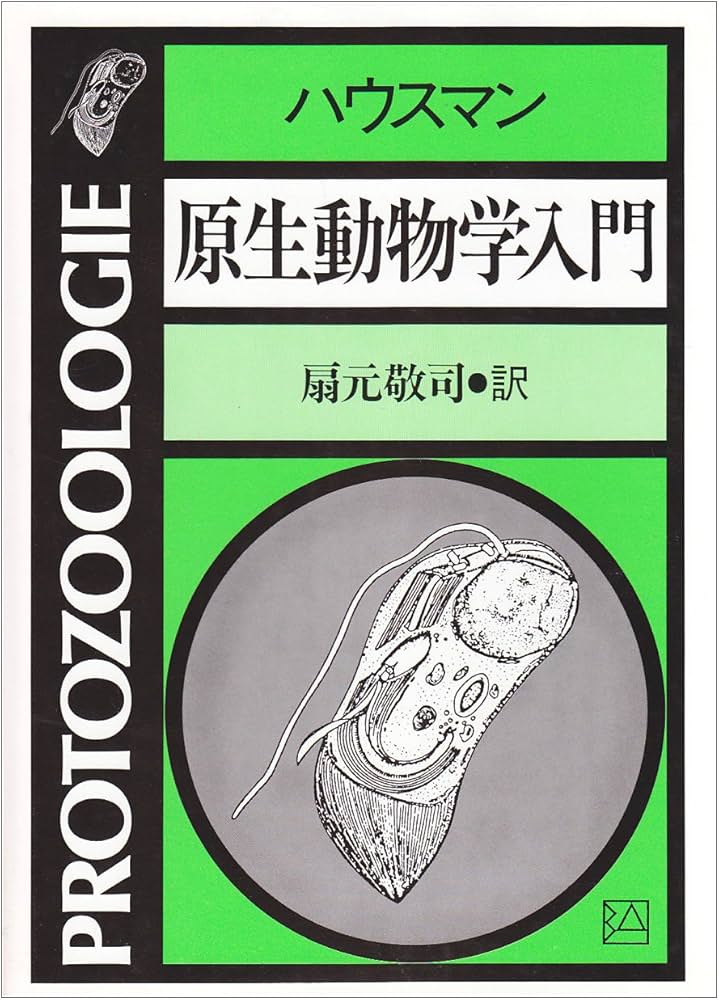 原生動物の観察と実験法 Amazon.co.jp: 絶滅動物は甦らせるべきか? : ブリット・レイ